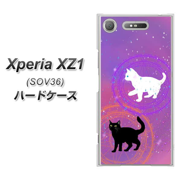 au エクスペリア XZ1 SOV36 高画質仕上げ 背面印刷 ハードケース【YJ328 魔法陣猫 キラキラ かわいい ピンク】