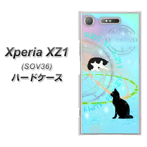 au エクスペリア XZ1 SOV36 高画質仕上げ 背面印刷 ハードケース【YJ329 魔法陣猫 キラキラ パステル】