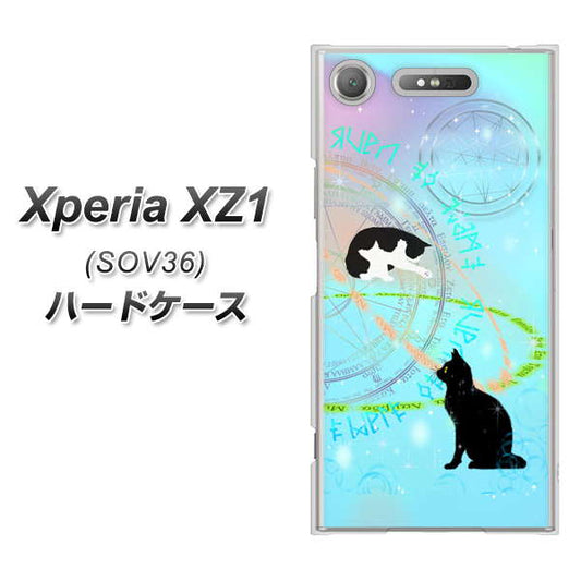 au エクスペリア XZ1 SOV36 高画質仕上げ 背面印刷 ハードケース【YJ329 魔法陣猫 キラキラ パステル】