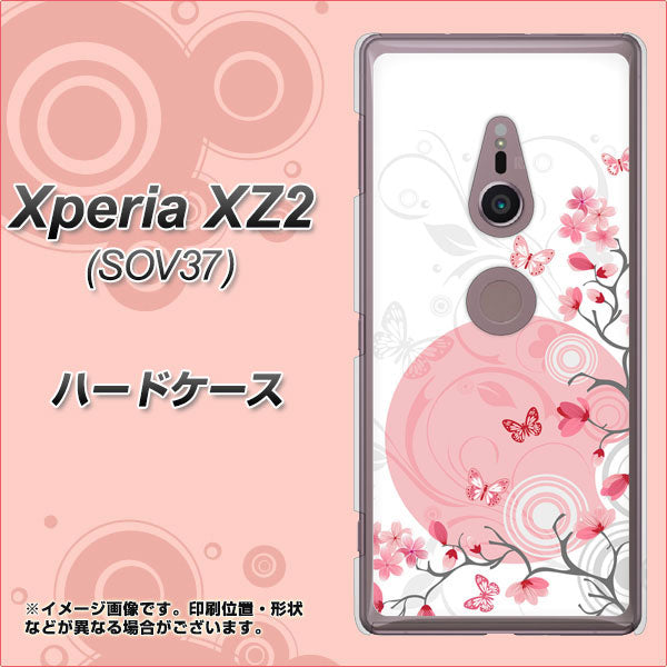 au エクスペリア XZ2 SOV37 高画質仕上げ 背面印刷 ハードケース【030 花と蝶(うす桃色)】