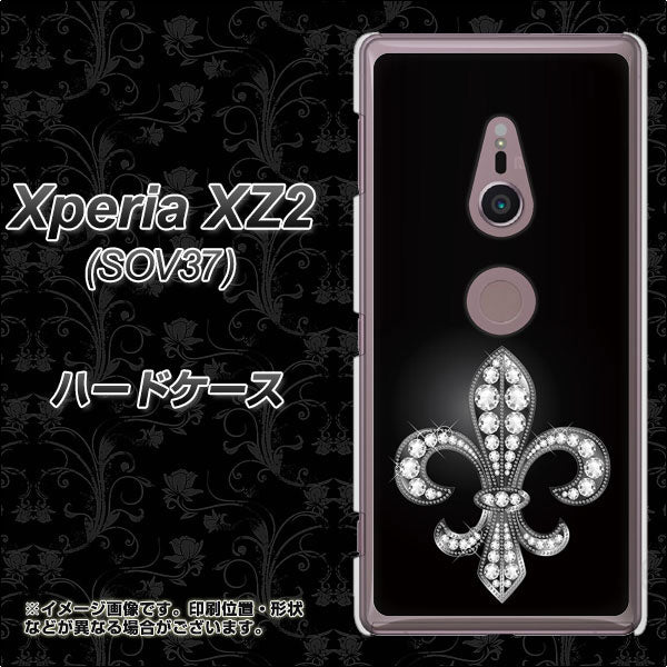 au エクスペリア XZ2 SOV37 高画質仕上げ 背面印刷 ハードケース【042 ラインストーン風の印刷ゴージャスユリ】