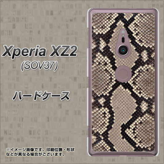 au エクスペリア XZ2 SOV37 高画質仕上げ 背面印刷 ハードケース【049 ヘビ柄】