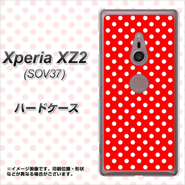 au エクスペリア XZ2 SOV37 高画質仕上げ 背面印刷 ハードケース【055 シンプル柄(水玉) レッド】