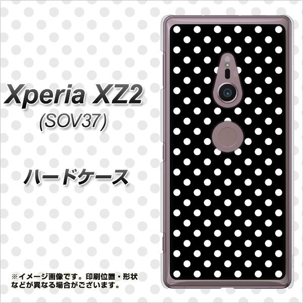 au エクスペリア XZ2 SOV37 高画質仕上げ 背面印刷 ハードケース【059 シンプル柄(水玉) ブラック】