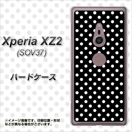 au エクスペリア XZ2 SOV37 高画質仕上げ 背面印刷 ハードケース【059 シンプル柄（水玉） ブラック】