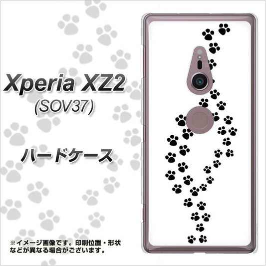 au エクスペリア XZ2 SOV37 高画質仕上げ 背面印刷 ハードケース【066 あしあと】