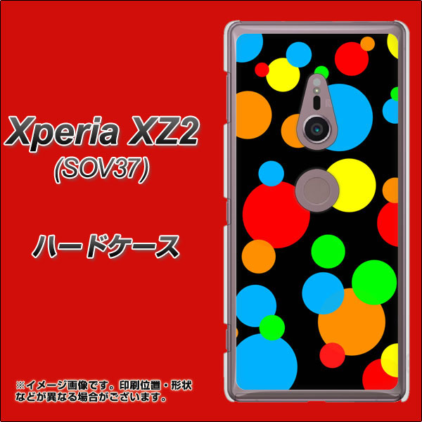 au エクスペリア XZ2 SOV37 高画質仕上げ 背面印刷 ハードケース【076 シンプル(大阪のおばちゃん)】