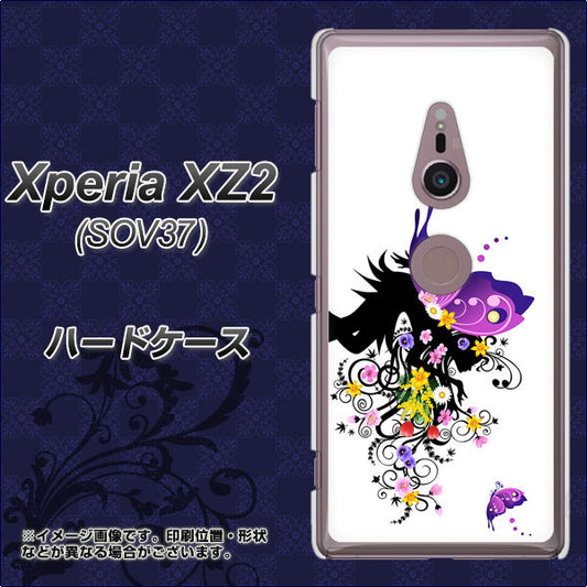 au エクスペリア XZ2 SOV37 高画質仕上げ 背面印刷 ハードケース【146 蝶の精と春の花】