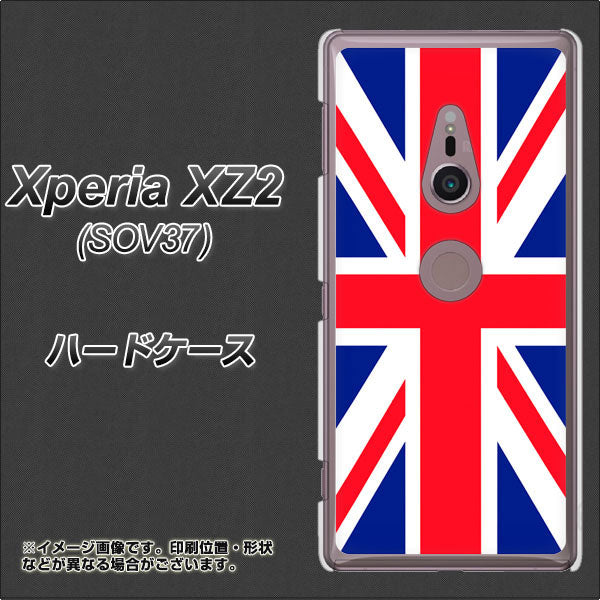 au エクスペリア XZ2 SOV37 高画質仕上げ 背面印刷 ハードケース【200 イギリス (ユニオン・ジャック)】