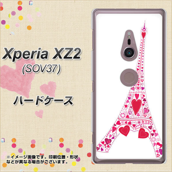 au エクスペリア XZ2 SOV37 高画質仕上げ 背面印刷 ハードケース【294 ハート色の塔】