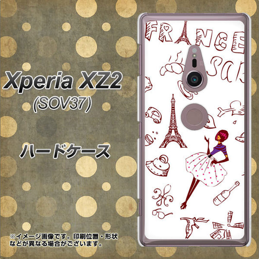 au エクスペリア XZ2 SOV37 高画質仕上げ 背面印刷 ハードケース【296 フランス】
