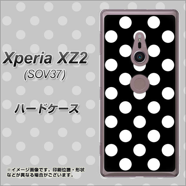 au エクスペリア XZ2 SOV37 高画質仕上げ 背面印刷 ハードケース【332 シンプル柄(水玉)ブラックBig】
