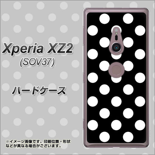 au エクスペリア XZ2 SOV37 高画質仕上げ 背面印刷 ハードケース【332 シンプル柄（水玉）ブラックBig】