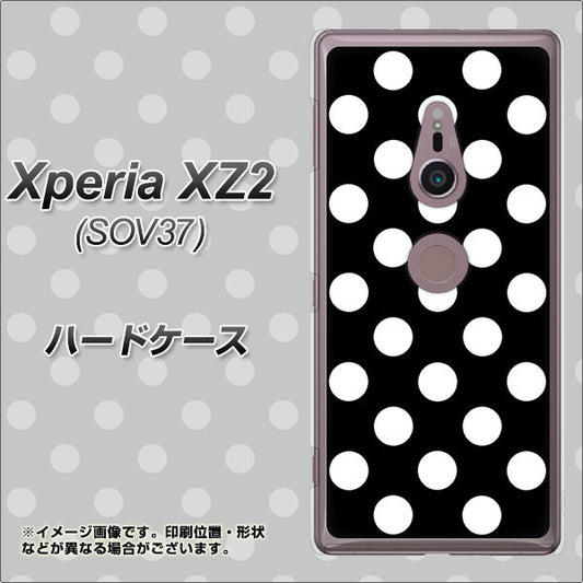 au エクスペリア XZ2 SOV37 高画質仕上げ 背面印刷 ハードケース【332 シンプル柄(水玉)ブラックBig】