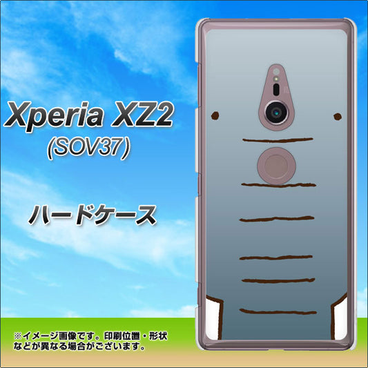 au エクスペリア XZ2 SOV37 高画質仕上げ 背面印刷 ハードケース【345 ぞう】
