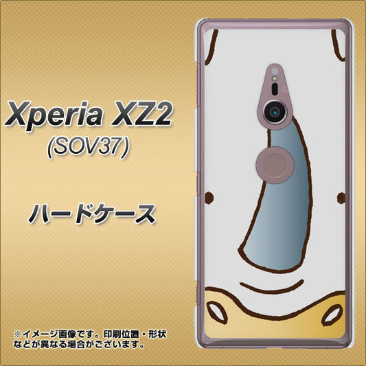 au エクスペリア XZ2 SOV37 高画質仕上げ 背面印刷 ハードケース【350 さい】
