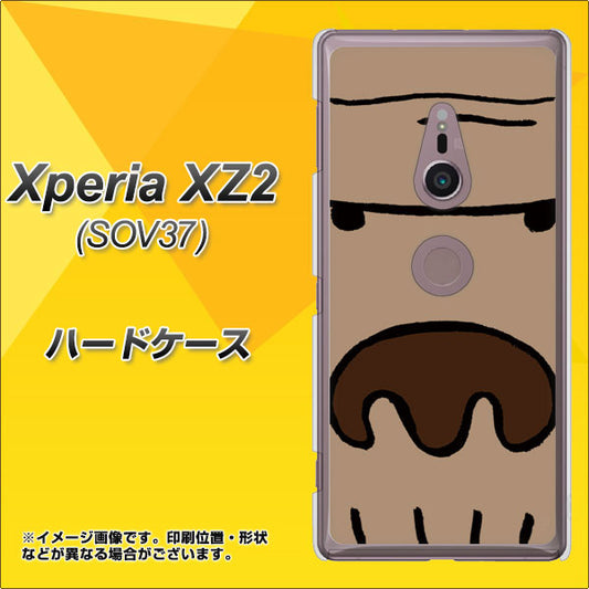 au エクスペリア XZ2 SOV37 高画質仕上げ 背面印刷 ハードケース【352 ごりら】