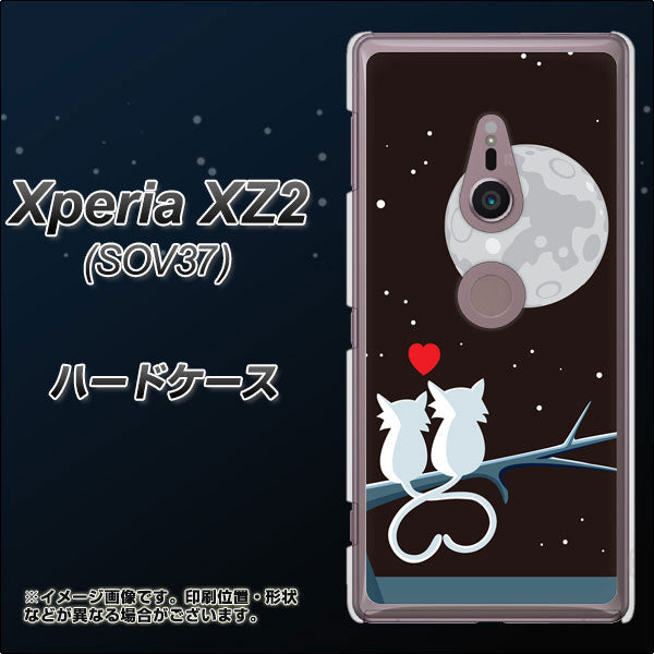 au エクスペリア XZ2 SOV37 高画質仕上げ 背面印刷 ハードケース【376 恋するしっぽ】