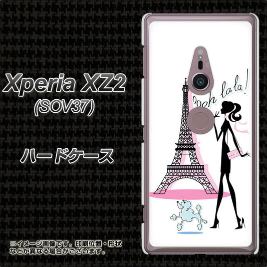 au エクスペリア XZ2 SOV37 高画質仕上げ 背面印刷 ハードケース【377 エレガント】