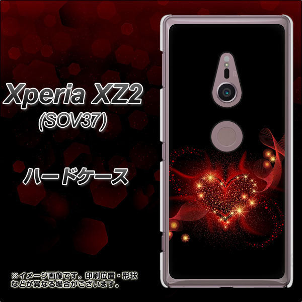 au エクスペリア XZ2 SOV37 高画質仕上げ 背面印刷 ハードケース【382 ハートの創生】
