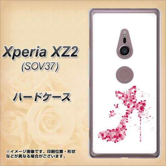 au エクスペリア XZ2 SOV37 高画質仕上げ 背面印刷 ハードケース【387 薔薇のハイヒール】