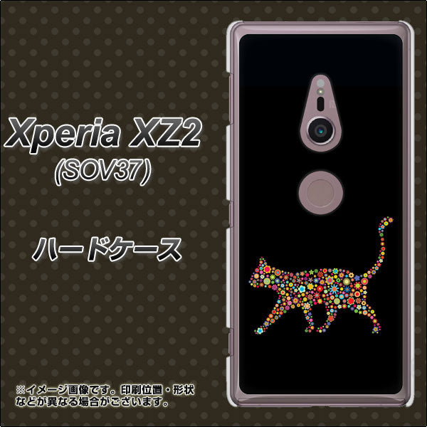 au エクスペリア XZ2 SOV37 高画質仕上げ 背面印刷 ハードケース【406 カラフルキャット】