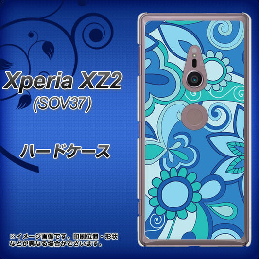 au エクスペリア XZ2 SOV37 高画質仕上げ 背面印刷 ハードケース【409 ブルーミックス】