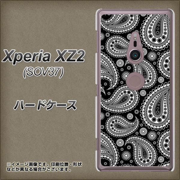au エクスペリア XZ2 SOV37 高画質仕上げ 背面印刷 ハードケース【421 ベイズリー】