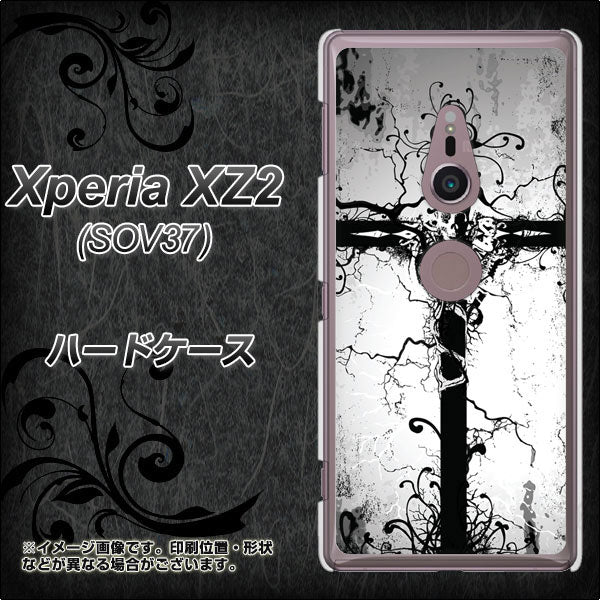 au エクスペリア XZ2 SOV37 高画質仕上げ 背面印刷 ハードケース【432 張付の骸】