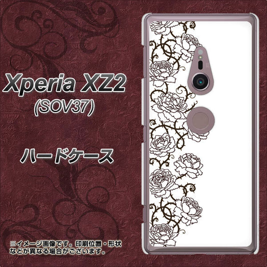 au エクスペリア XZ2 SOV37 高画質仕上げ 背面印刷 ハードケース【467 イバラ】