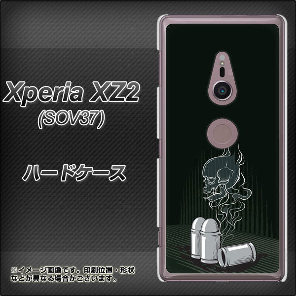 au エクスペリア XZ2 SOV37 高画質仕上げ 背面印刷 ハードケース【481 弾丸】