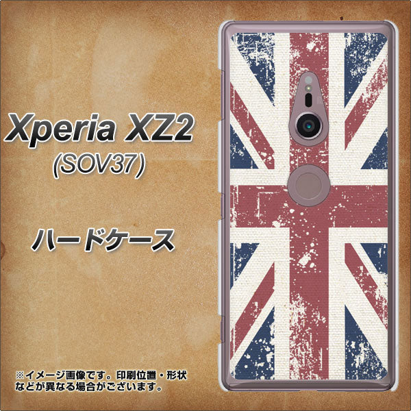 au エクスペリア XZ2 SOV37 高画質仕上げ 背面印刷 ハードケース【506 ユニオンジャック ビンテージ】