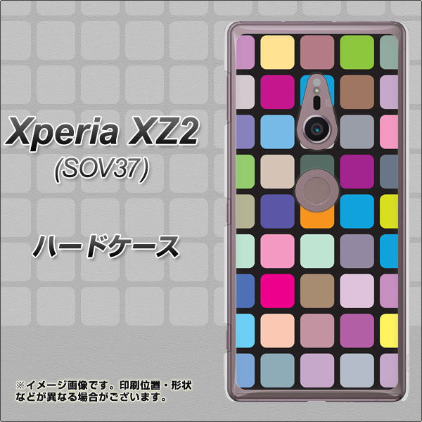 au エクスペリア XZ2 SOV37 高画質仕上げ 背面印刷 ハードケース【509 カラースクエア】
