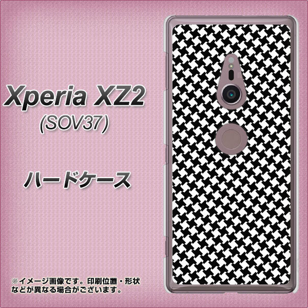 au エクスペリア XZ2 SOV37 高画質仕上げ 背面印刷 ハードケース【514 和柄&筆文字 風車】