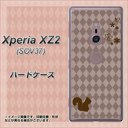 au エクスペリア XZ2 SOV37 高画質仕上げ 背面印刷 ハードケース【515 リス】