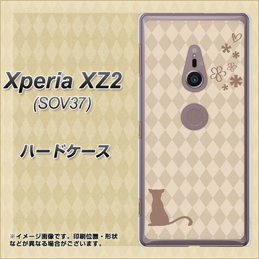 au エクスペリア XZ2 SOV37 高画質仕上げ 背面印刷 ハードケース【516 ワラビー】