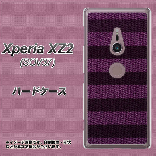 au エクスペリア XZ2 SOV37 高画質仕上げ 背面印刷 ハードケース【533 極太ボーダーPR&NV】