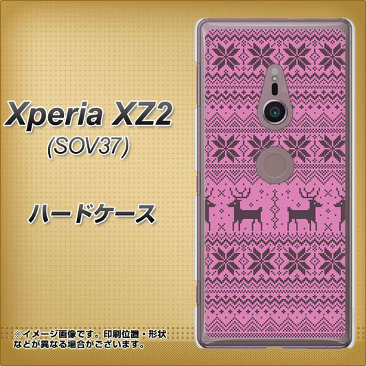au エクスペリア XZ2 SOV37 高画質仕上げ 背面印刷 ハードケース【543 シンプル絵パープル】