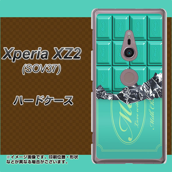 au エクスペリア XZ2 SOV37 高画質仕上げ 背面印刷 ハードケース【554 板チョコ-ミント】