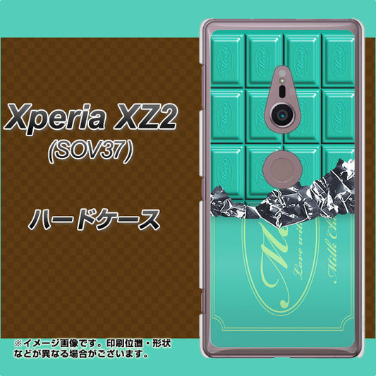 au エクスペリア XZ2 SOV37 高画質仕上げ 背面印刷 ハードケース【554 板チョコ－ミント】