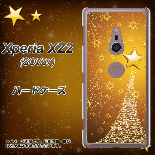 au エクスペリア XZ2 SOV37 高画質仕上げ 背面印刷 ハードケース【590 光の塔】