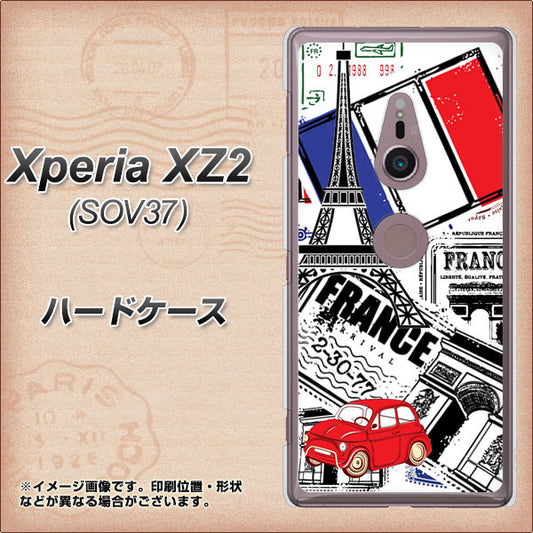 au エクスペリア XZ2 SOV37 高画質仕上げ 背面印刷 ハードケース【599 フランスの街角】