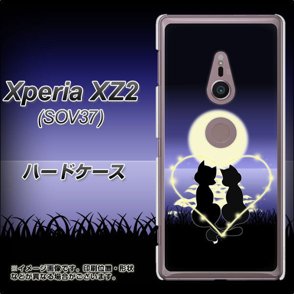 au エクスペリア XZ2 SOV37 高画質仕上げ 背面印刷 ハードケース【604 月明かりの恋ネコ】