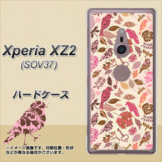 au エクスペリア XZ2 SOV37 高画質仕上げ 背面印刷 ハードケース【640 おしゃれな小鳥】