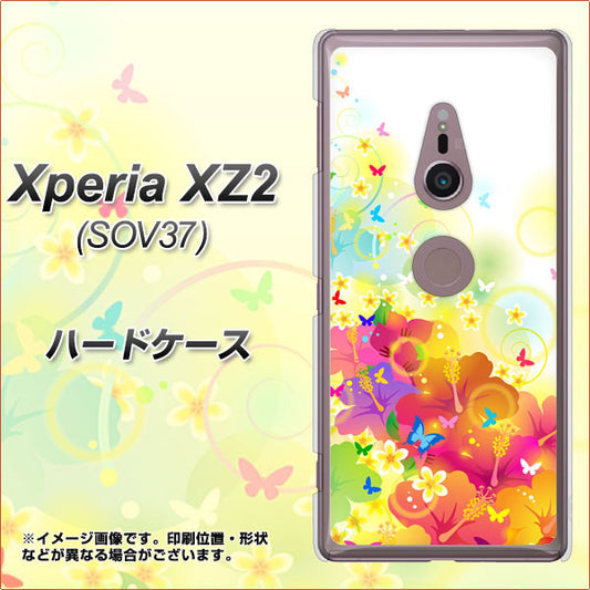 au エクスペリア XZ2 SOV37 高画質仕上げ 背面印刷 ハードケース【647 ハイビスカスと蝶】