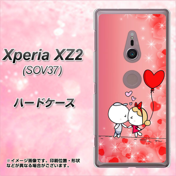 au エクスペリア XZ2 SOV37 高画質仕上げ 背面印刷 ハードケース【655 ハートに染まった恋】