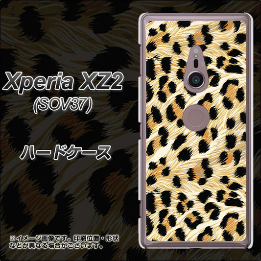 au エクスペリア XZ2 SOV37 高画質仕上げ 背面印刷 ハードケース【687 かっこいいヒョウ柄】