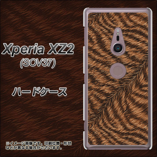 au エクスペリア XZ2 SOV37 高画質仕上げ 背面印刷 ハードケース【688 リアルなトラ柄】
