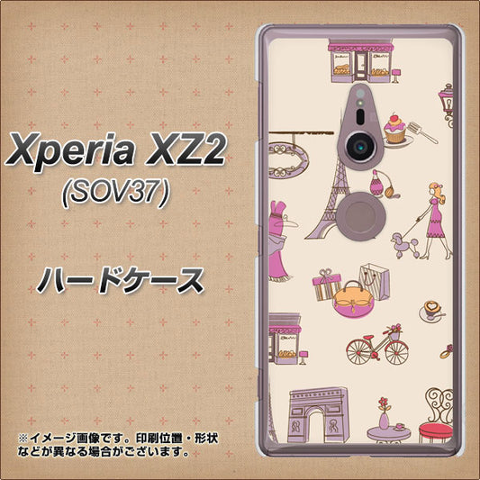 au エクスペリア XZ2 SOV37 高画質仕上げ 背面印刷 ハードケース【708 お気に入りのパリ】