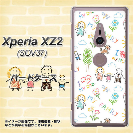 au エクスペリア XZ2 SOV37 高画質仕上げ 背面印刷 ハードケース【709 ファミリー】